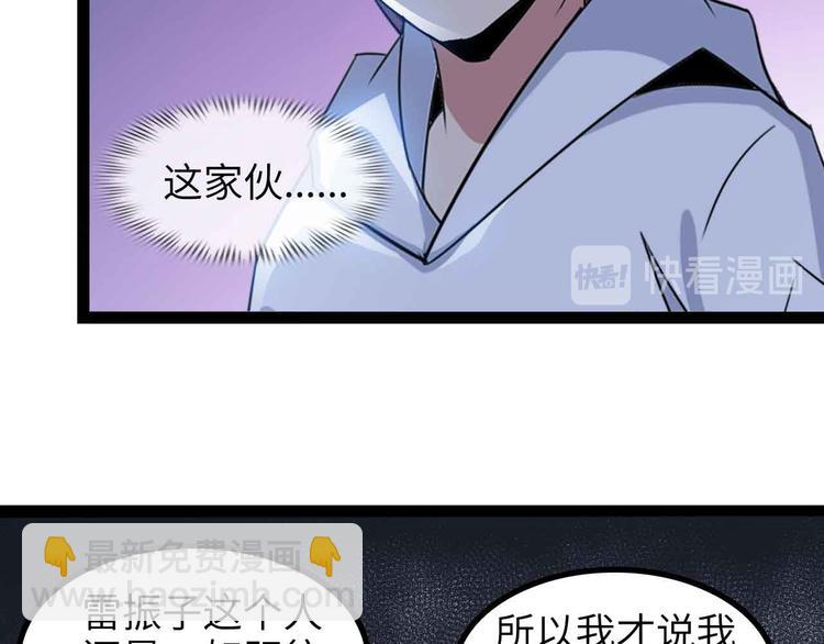 🍘我是无敌大天才 第157话 武道界的未来 第36页