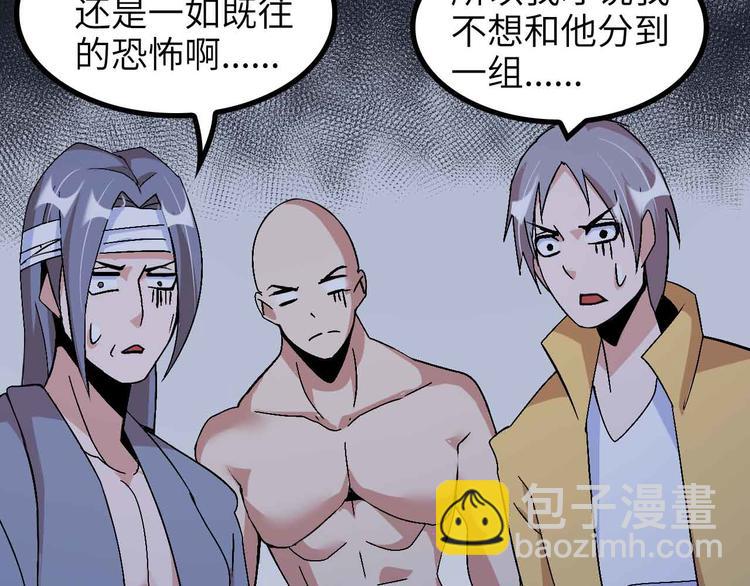 🍘我是无敌大天才 第157话 武道界的未来 第37页