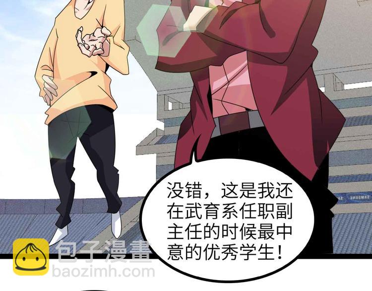 🍘我是无敌大天才 第157话 武道界的未来 第41页
