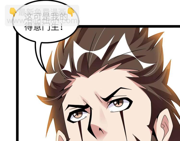 🍘我是无敌大天才 第157话 武道界的未来 第42页