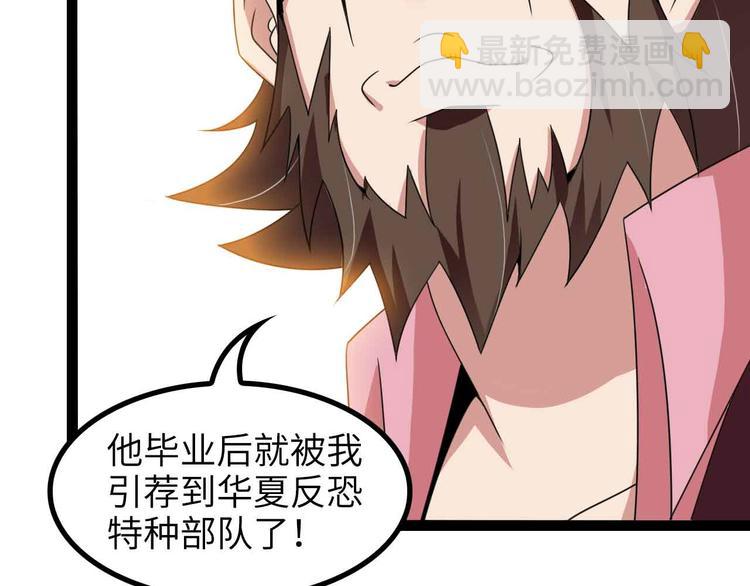🍘我是无敌大天才 第157话 武道界的未来 第43页