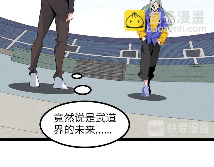 🍘我是无敌大天才 第157话 武道界的未来 第49页