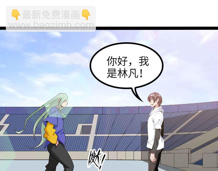 🍘我是无敌大天才 第157话 武道界的未来 第50页