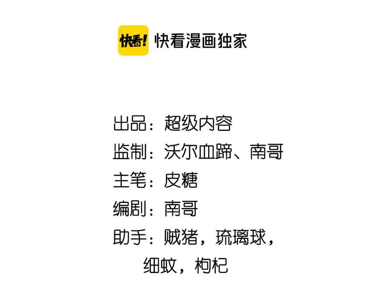 🍘我是无敌大天才 第157话 武道界的未来 第8页