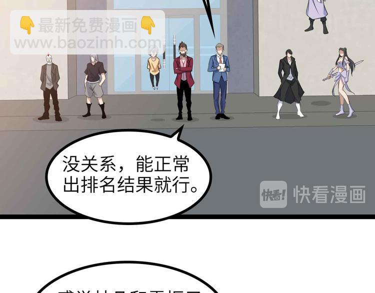 🍘我是无敌大天才 第159话 压倒性的反攻！ 第14页
