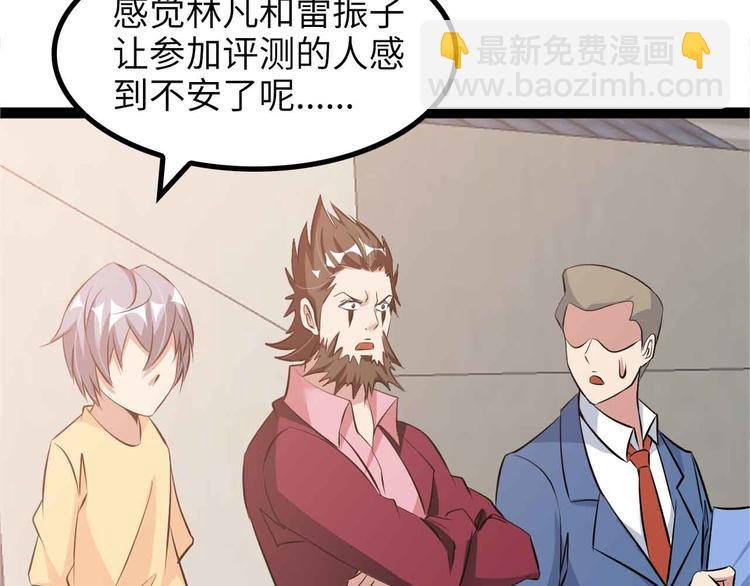 🍘我是无敌大天才 第159话 压倒性的反攻！ 第15页
