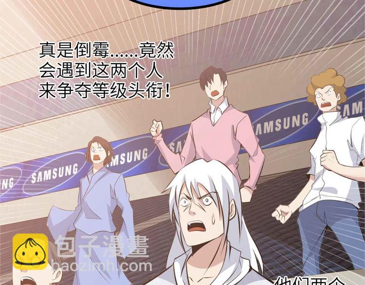 🍘我是无敌大天才 第159话 压倒性的反攻！ 第17页