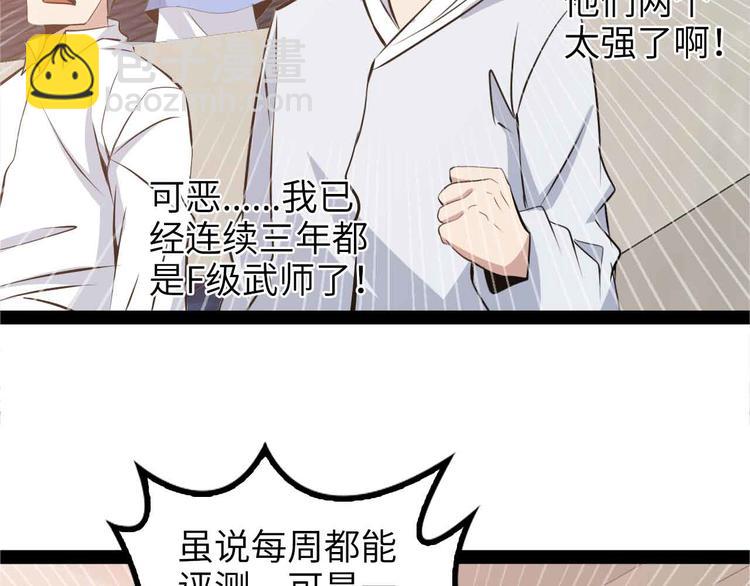 🍘我是无敌大天才 第159话 压倒性的反攻！ 第18页
