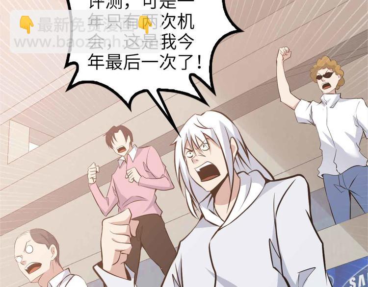 🍘我是无敌大天才 第159话 压倒性的反攻！ 第19页