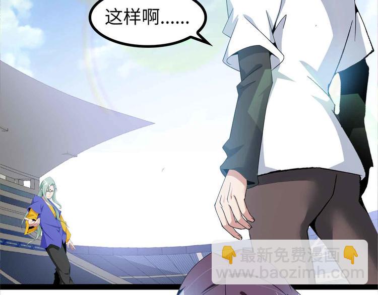 🍘我是无敌大天才 第159话 压倒性的反攻！ 第2页