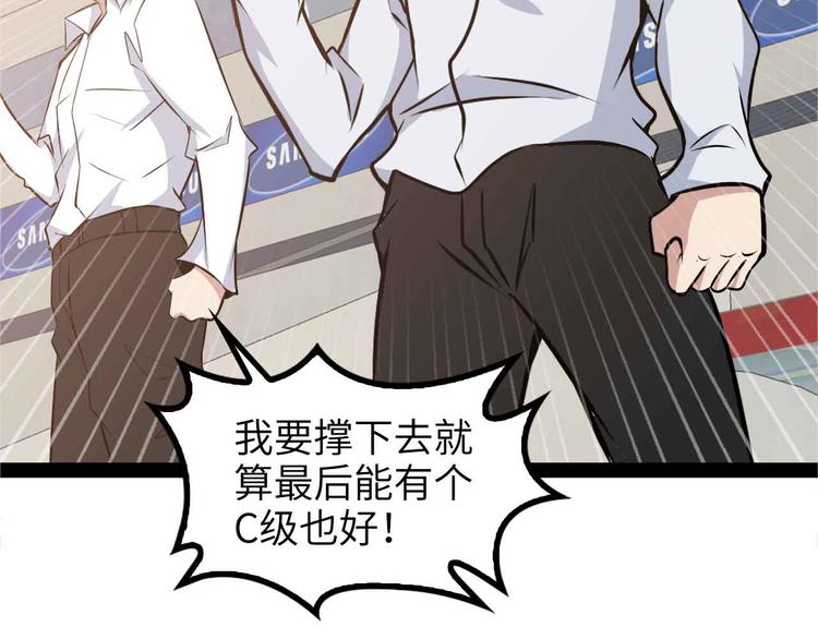 🍘我是无敌大天才 第159话 压倒性的反攻！ 第20页