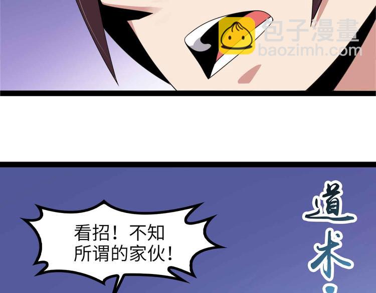 🍘我是无敌大天才 第159话 压倒性的反攻！ 第22页