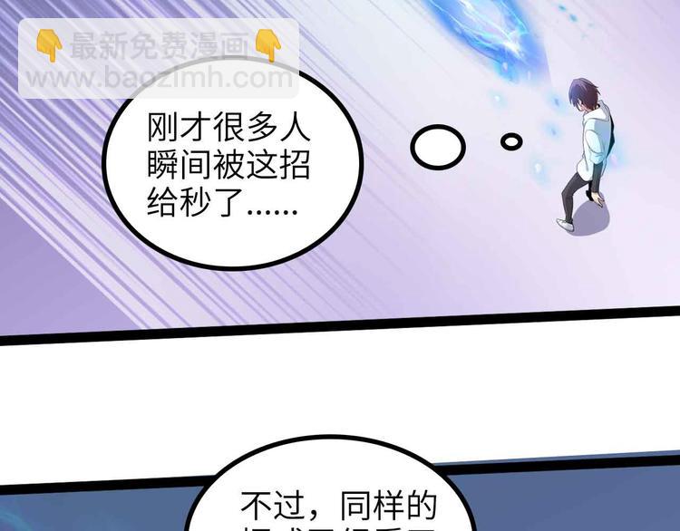 🍘我是无敌大天才 第159话 压倒性的反攻！ 第26页