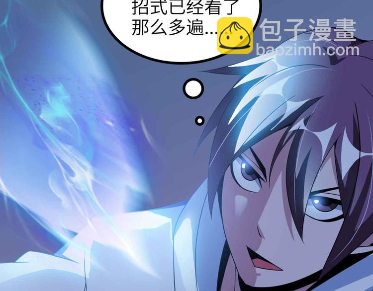 🍘我是无敌大天才 第159话 压倒性的反攻！ 第27页