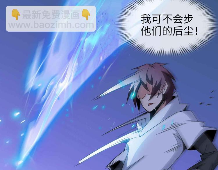 🍘我是无敌大天才 第159话 压倒性的反攻！ 第29页