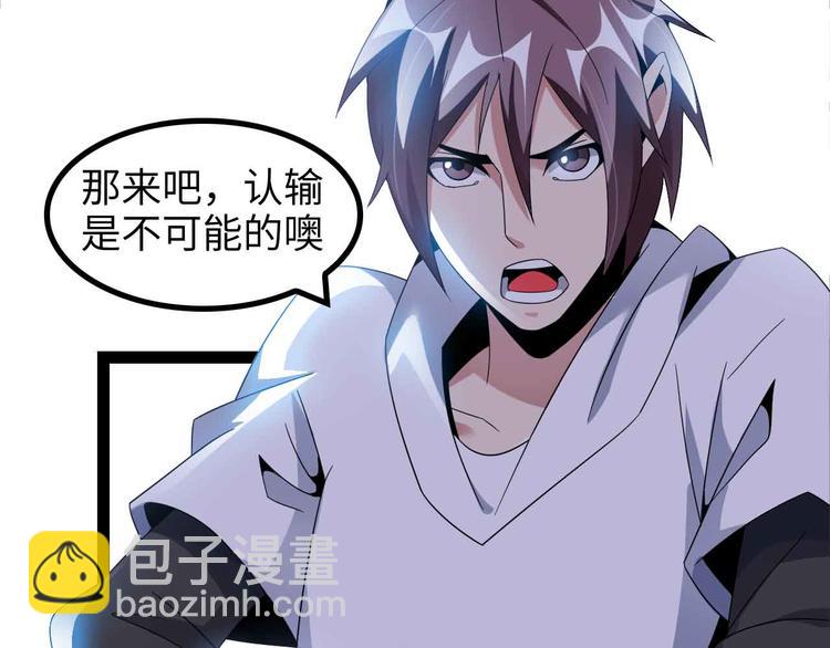 🍘我是无敌大天才 第159话 压倒性的反攻！ 第3页