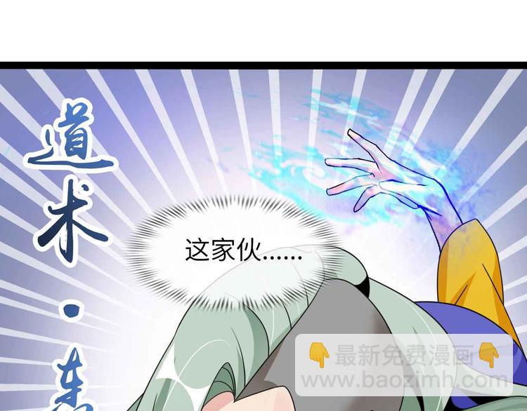 🍘我是无敌大天才 第159话 压倒性的反攻！ 第31页
