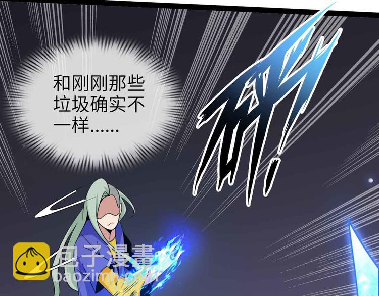 🍘我是无敌大天才 第159话 压倒性的反攻！ 第33页
