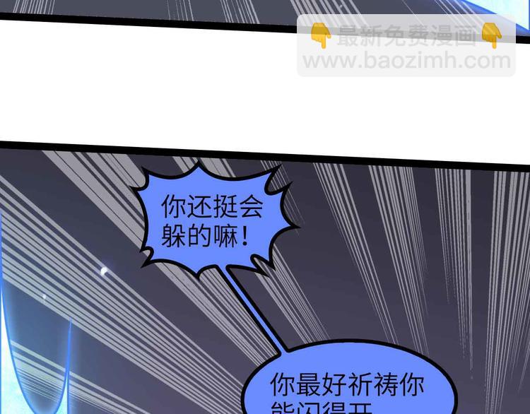 🍘我是无敌大天才 第159话 压倒性的反攻！ 第35页