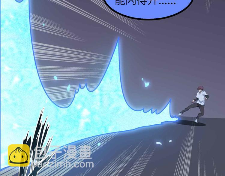 🍘我是无敌大天才 第159话 压倒性的反攻！ 第36页
