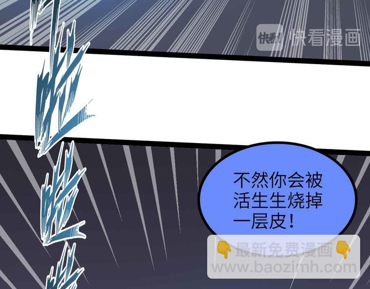 🍘我是无敌大天才 第159话 压倒性的反攻！ 第37页