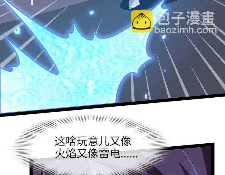 🍘我是无敌大天才 第159话 压倒性的反攻！ 第39页