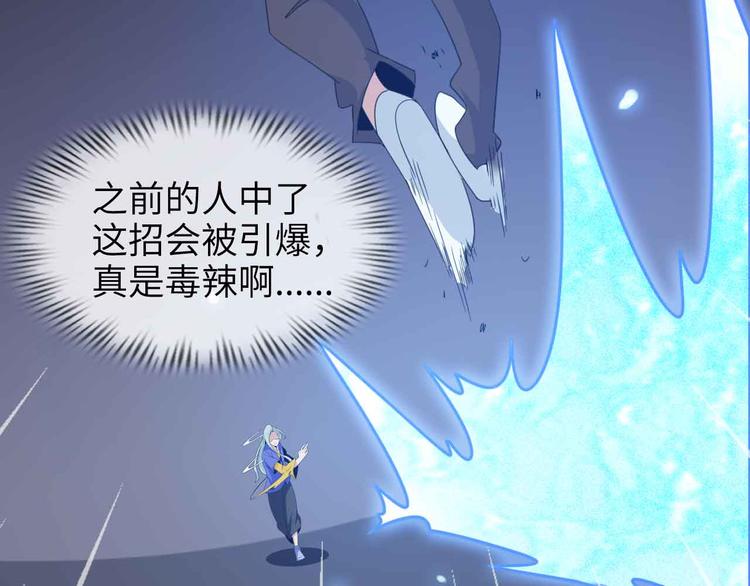 🍘我是无敌大天才 第159话 压倒性的反攻！ 第42页