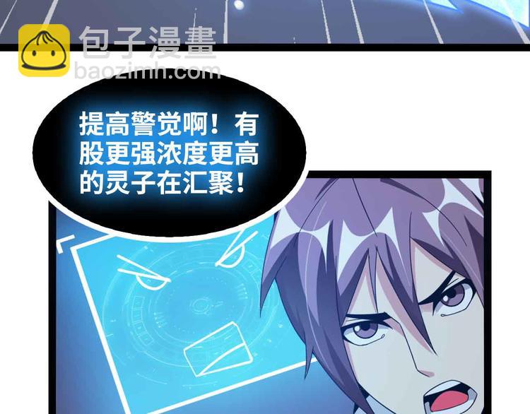 🍘我是无敌大天才 第159话 压倒性的反攻！ 第43页