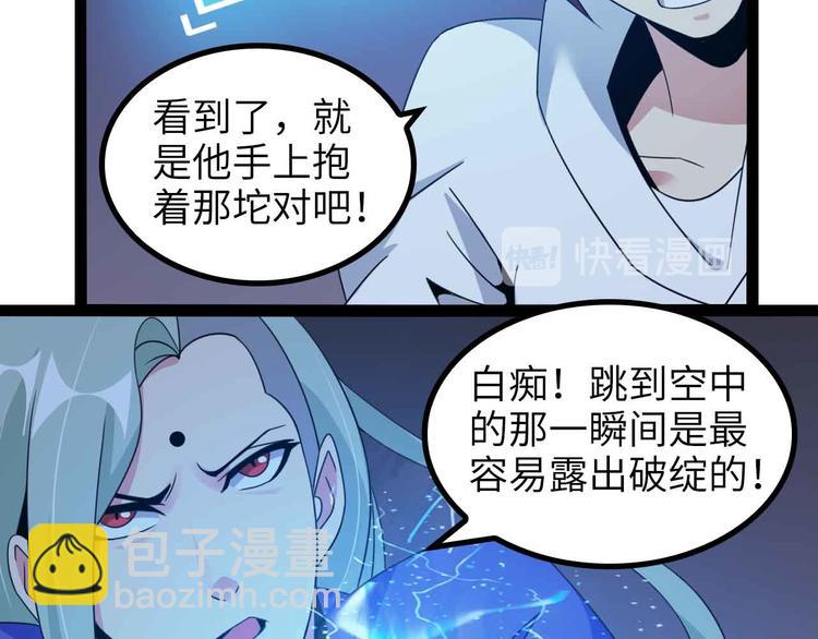 🍘我是无敌大天才 第159话 压倒性的反攻！ 第44页