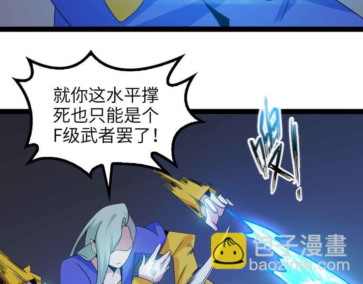 🍘我是无敌大天才 第159话 压倒性的反攻！ 第46页
