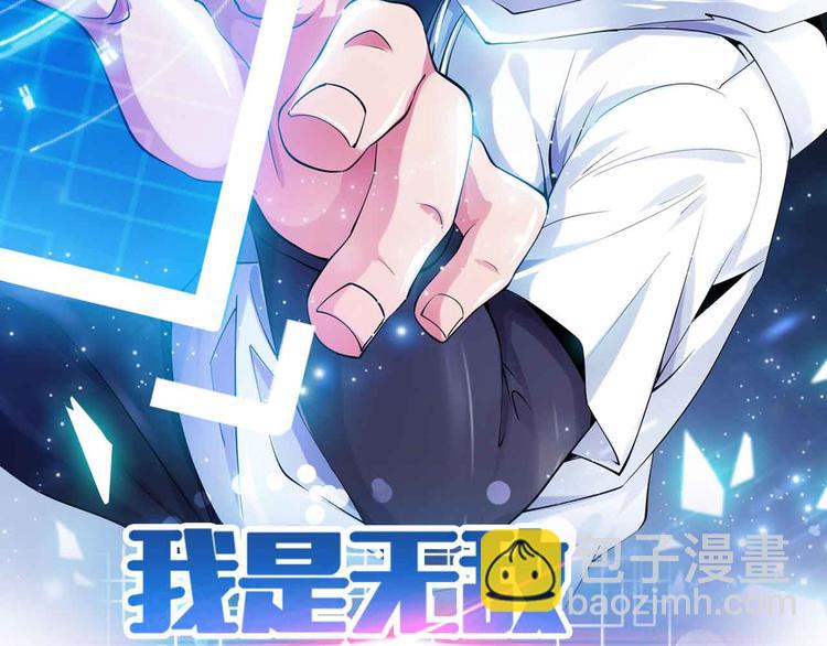 🍘我是无敌大天才 第159话 压倒性的反攻！ 第7页