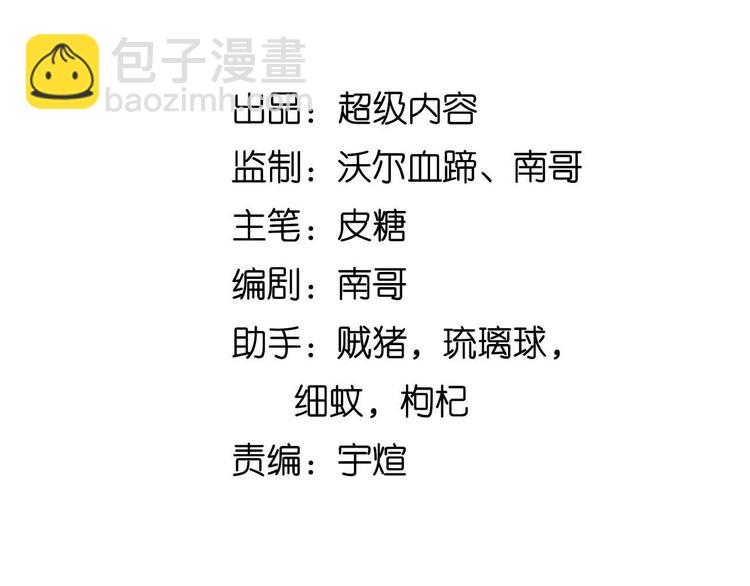 🍘我是无敌大天才 第159话 压倒性的反攻！ 第9页