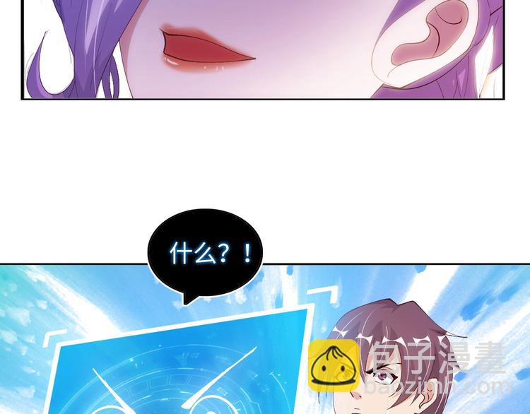 🍘我是无敌大天才 第17话 金箍棒套餐？ 第13页