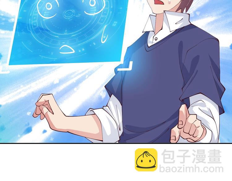 🍘我是无敌大天才 第17话 金箍棒套餐？ 第14页