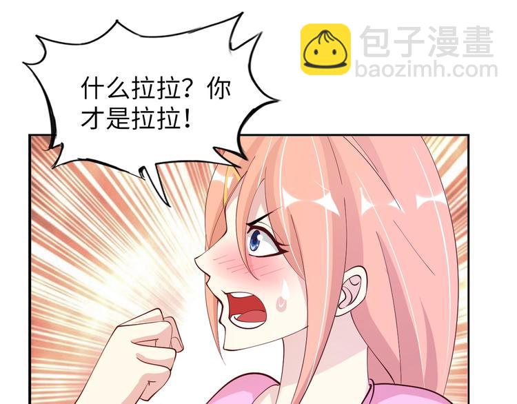 🍘我是无敌大天才 第17话 金箍棒套餐？ 第15页