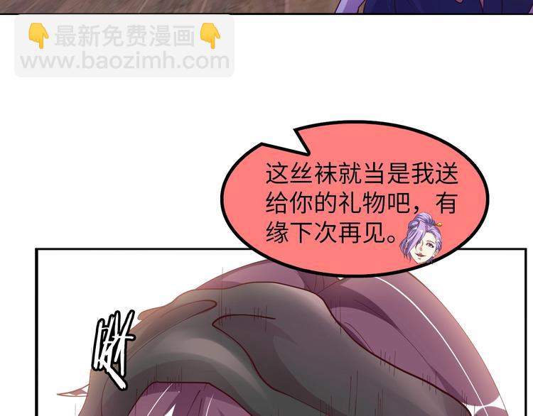 🍘我是无敌大天才 第17话 金箍棒套餐？ 第25页