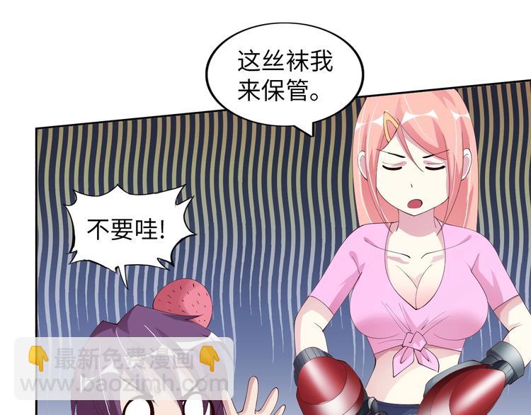🍘我是无敌大天才 第17话 金箍棒套餐？ 第32页