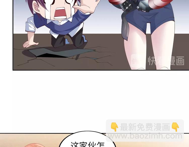 🍘我是无敌大天才 第17话 金箍棒套餐？ 第33页