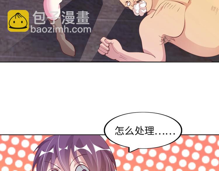 🍘我是无敌大天才 第17话 金箍棒套餐？ 第35页