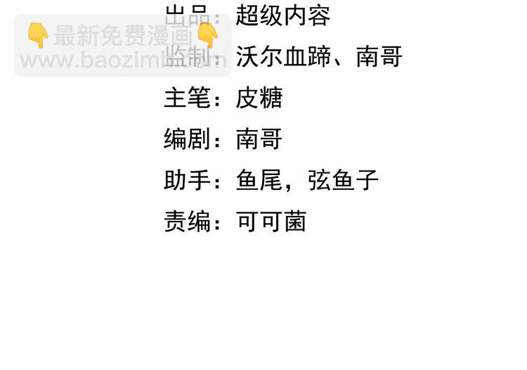 🍘我是无敌大天才 第17话 金箍棒套餐？ 第4页