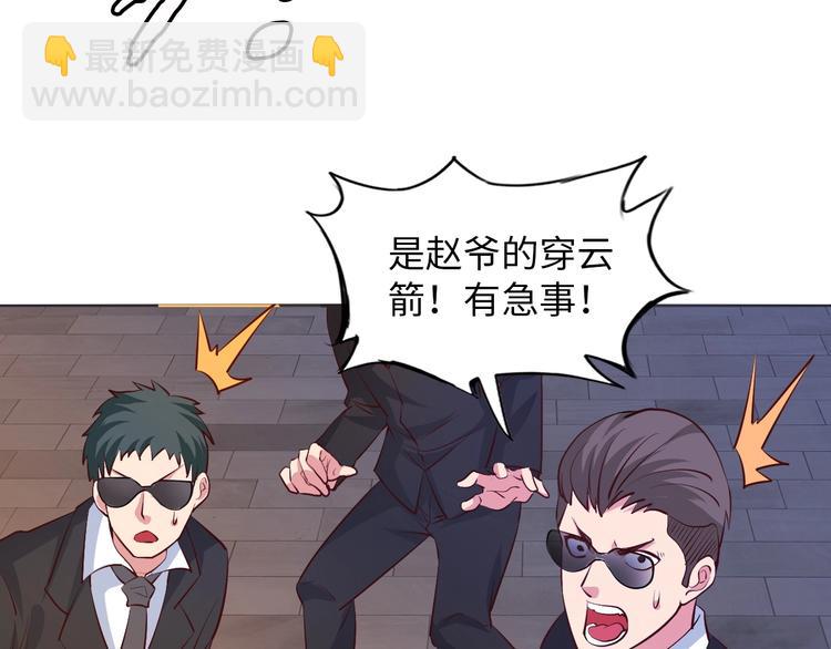 🍘我是无敌大天才 第17话 金箍棒套餐？ 第44页