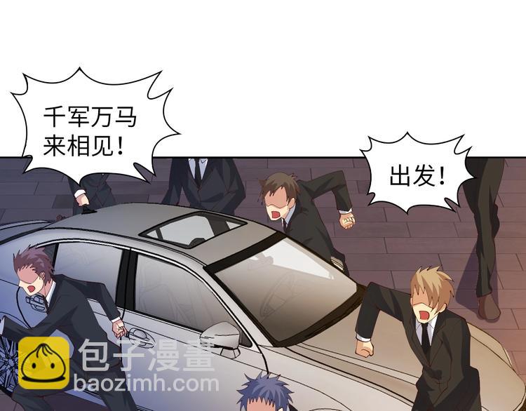 🍘我是无敌大天才 第17话 金箍棒套餐？ 第46页