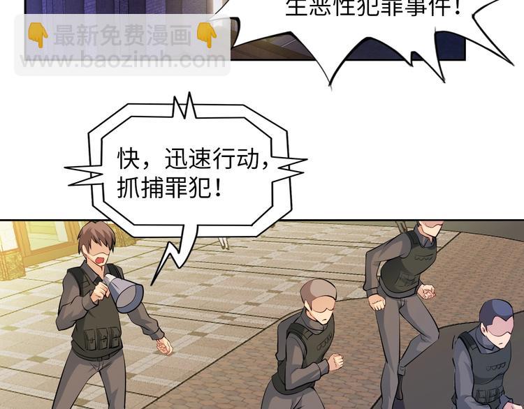 🍘我是无敌大天才 第17话 金箍棒套餐？ 第49页