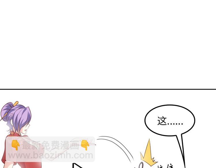 🍘我是无敌大天才 第17话 金箍棒套餐？ 第7页