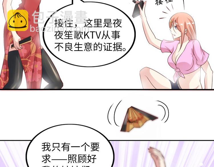 🍘我是无敌大天才 第17话 金箍棒套餐？ 第8页
