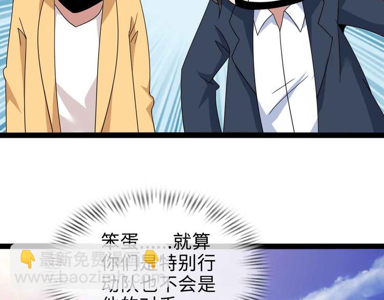 🍘我是无敌大天才 第161话 真是曼妙的身姿啊 第11页