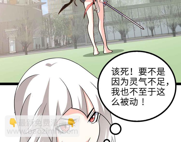 🍘我是无敌大天才 第161话 真是曼妙的身姿啊 第13页