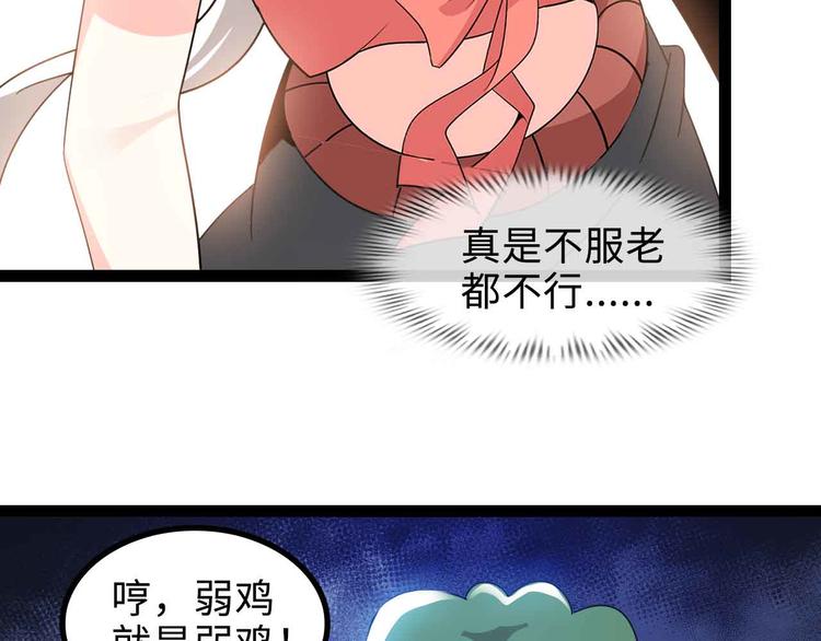 🍘我是无敌大天才 第161话 真是曼妙的身姿啊 第15页