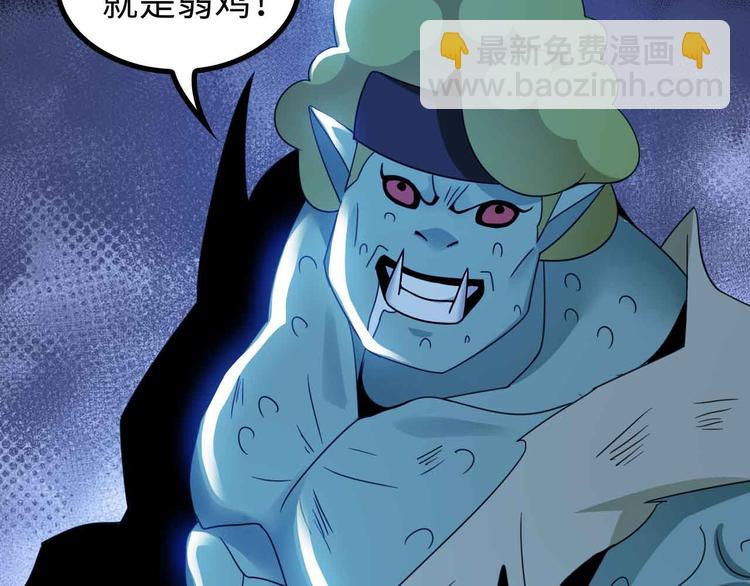 🍘我是无敌大天才 第161话 真是曼妙的身姿啊 第16页