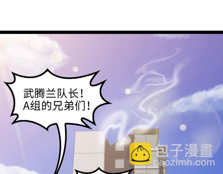 🍘我是无敌大天才 第161话 真是曼妙的身姿啊 第18页